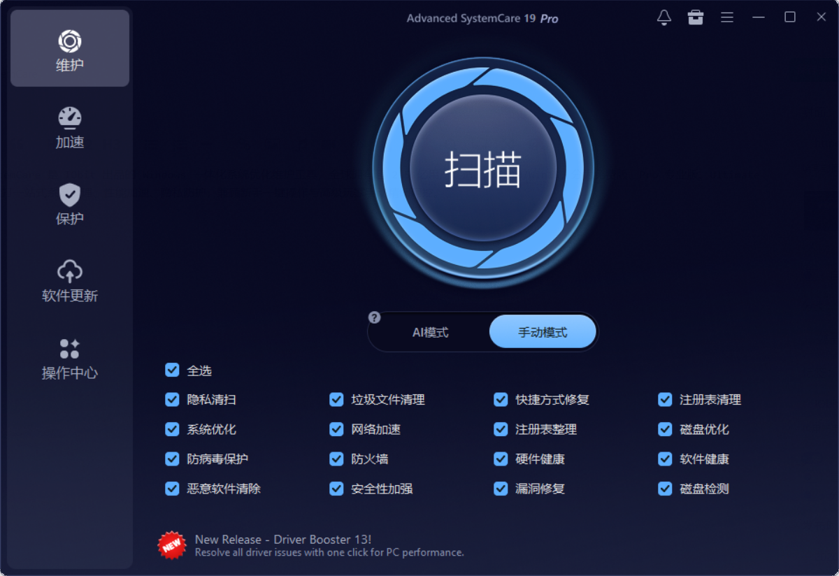 Advanced SystemCare