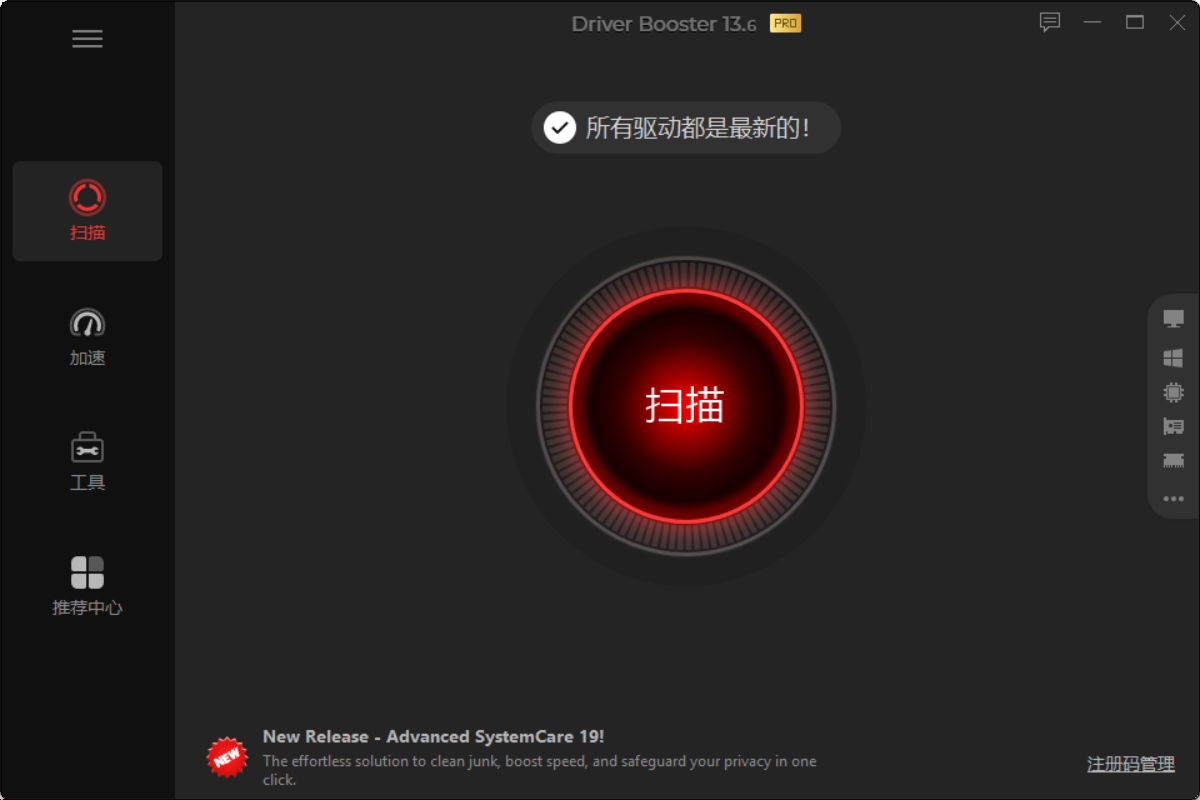 Driver Booster